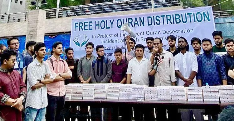 নর্থ সাউথ বিশ্ববিদ্যালয়ে বিনামূল্যে কোরআন বিতরণে শিক্ষার্থীদের উপচে পড়া ভিড়